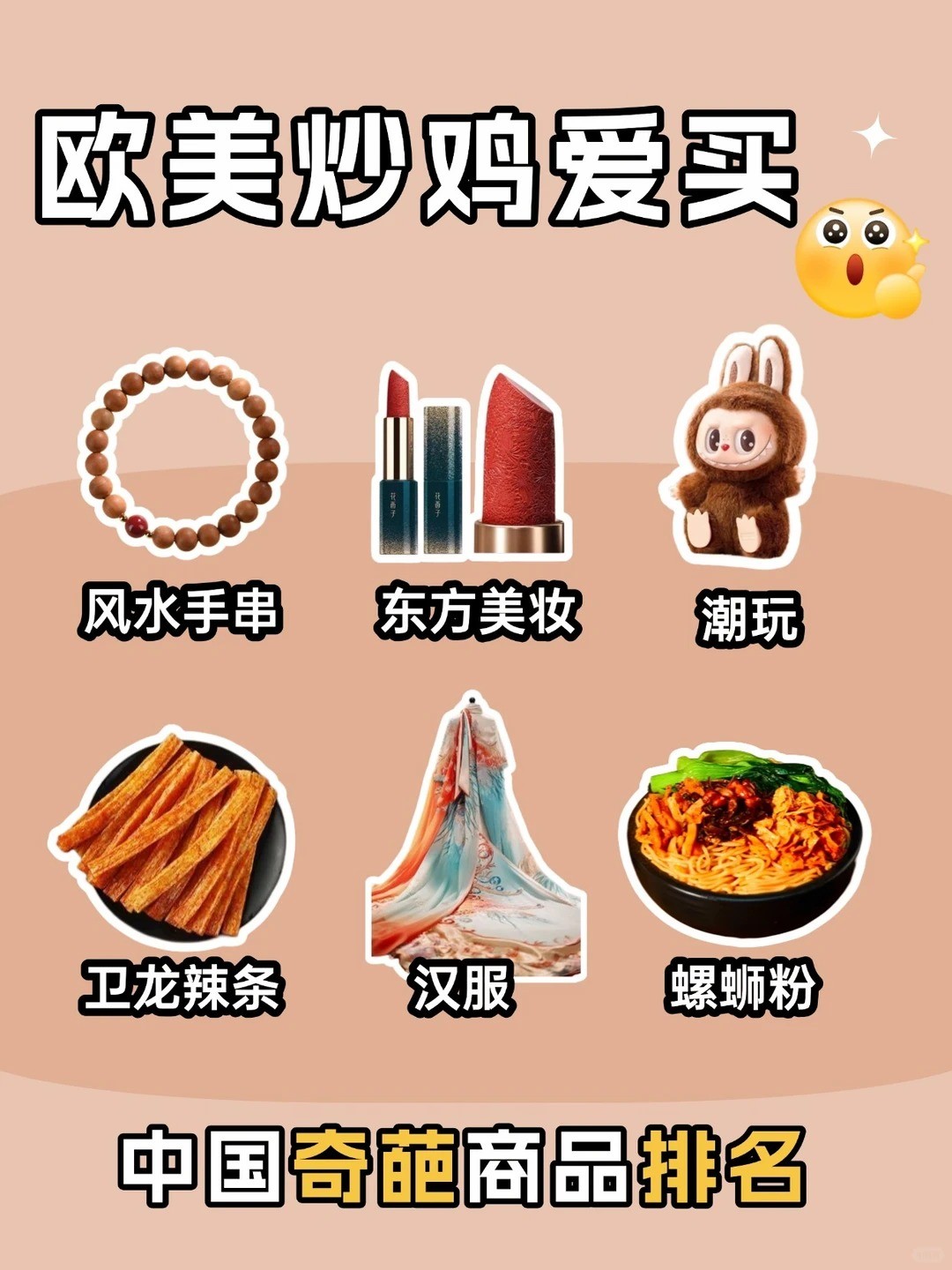 欧米は中国商品に千億円をつぎ込みました。
